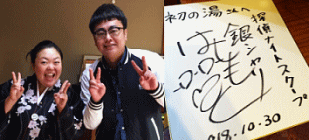 探偵ナイトスクープに出演しました