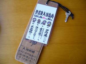 渋温泉満喫♪のんびり24時間滞在プラン